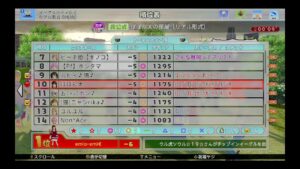 #100 居酒屋ぽぽん太深夜営業中【newみんなのゴルフ】