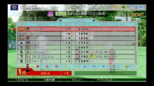 #105 居酒屋ぽぽん太深夜営業中【newみんなのゴルフ】