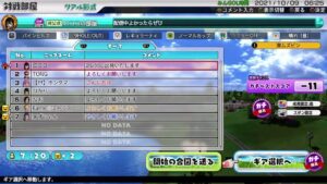 #55ロココのワンツースリー[Newみんなのゴルフ]