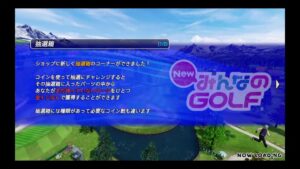 （NEWみんなのGOLF)激闘！ポンタマさんとのマッチがあのナムロン事件を彷彿させる超激闘マッチ！マッチ100勝チャレンジ！23勝35敗5分ストレート負2回！特別編！パート23