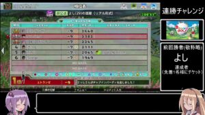 [NewみんなのGOLF] 連勝チャレンジ（先着1名様にPSNチケット差し上げます)