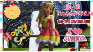 【みんゴル参加型】NewみんなのGOLF参加型配信！(^o^ゞ　概要欄必ず！