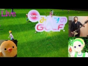 みんなのゴルフ　　セーニャさん、ぐちこさんでコラボします♪　　参加型です♪　　少しだけ♪