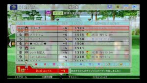 #117 居酒屋ぽぽん太深夜営業中【newみんなのゴルフ】