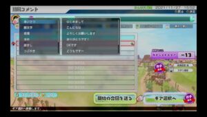 #124 居酒屋ぽぽん太深夜営業中 日シリ感想など【newみんなのゴルフ】