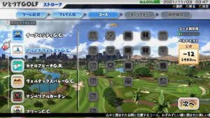 #576【Newみんゴル】パットがパッとしないので、ロンパ10本入れるまで終われま10♪（バーディー以上）