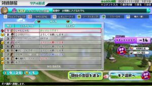 #584【Newみんゴル】ゆるふわ～♪リアル大会*4