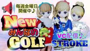 New みんなのゴルフ