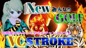 New みんなのゴルフ