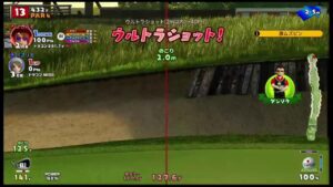 New みんなのGOLF 午後編　色物付きマッチと20時頃からリアル18