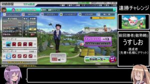 [NewみんなのGOLF] 連勝チャレンジ。連勝した方にPSNチケット差し上げます