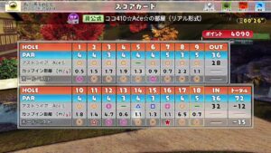 【NewみんなのGOLF】ACE下國城交流戦(過去全国リアル対決)パイン編