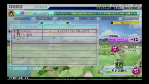 #132 居酒屋ぽぽん太深夜営業中 【newみんなのゴルフ】