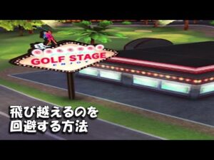 【みんｺﾞﾙ ｱﾌﾟﾘ】ﾗﾝﾄﾅ実況20211220～★５ カップを飛び越えるのを回避する方法