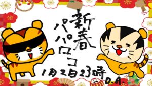 #68ロココのワンツースリー[Newみんなのゴルフ]