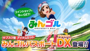 『みんゴル』新サブスク型アイテムセット「みんゴルパスポートDX」紹介！