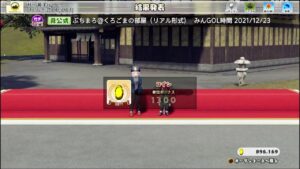 １００億年振りのブロキャステスト【NEWみんなのゴルフ】