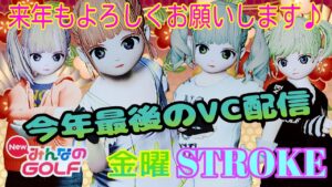 New みんなのゴルフ