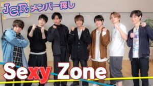 Sexy Zone セクシーじゃないお題付き！みんゴルで過酷罰ゲーム【メンバー探し】