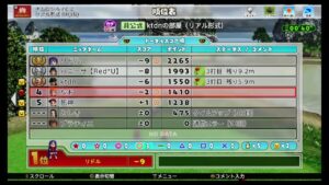 みんなのゴルフ