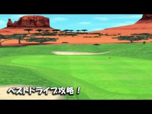 【みんｺﾞﾙ ｱﾌﾟﾘ】ﾗﾝﾄﾅ実況20220110～★２ ベストドライブ攻略！