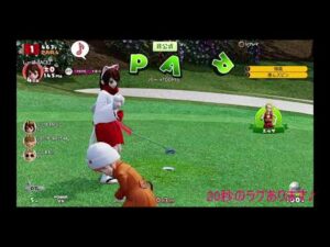 配信303日目くらい？ｗｗ　part2　適当にリアル(^^♪　こなければACEマッチ100勝チャレンジ(^^♪【NEWみんなのゴルフ】