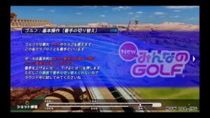 アンメルツさん秋ヶ瀬マラソン♪サブ配信【NEWみんなのゴルフ】