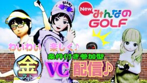 New みんなのGOLF　激ピンストローク♪