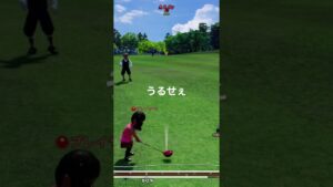 同伴者がうるせぇ #shorts #エンジョイ #gaming ＃ゴルフ#みんなのゴルフ