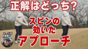 アプローチこそ体重移動で打つ！ 寄せの達人・伊澤秀憲がユージに授けた、安定してグリーン周りから寄せるコツ