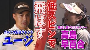 【高島早百合レッスン】スピン量を打ち分けたい！高スピン低スピン、自由に打ち分けられるのはどっち？【対決】