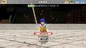 天使カップFを完全攻略　♯1－1～4