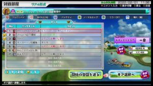 NEWみんなのゴルフまったり配信#539