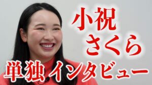 【女子プロ】小祝さくらに単独インタビュー！いまの課題と新シーズンの目標とは？ほぼノーカットで。【ツアー】