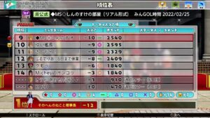 【みんゴル】えび（てん）と遊んでください　vol.34