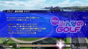 NewみんなのGOLF まったりやっていきまーす♪