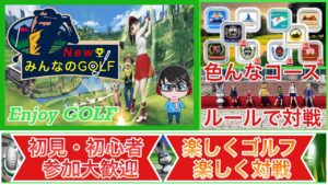 【NewみんなのGOLF】まったりゴルフやっていきましょう  どなたでも参加大歓迎(^.^) 配信終了の危機！？【参加型】#62