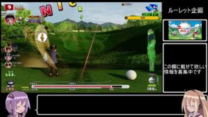 [NewみんなのGOLF] リアル部屋ルーレットレート戦（仮）テスト枠