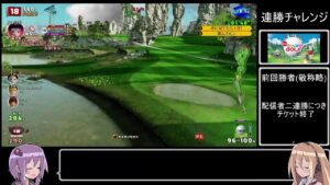 [NewみんなのGOLF] おじゃまする枠見つかるまで連勝チャレンジ。配信者より先に2連勝したらチケット差し上げます（差し上げたくないです）。