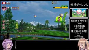 [NewみんなのGOLF] 第三回3連勝チャレンジ！リアル部屋3連勝するか合計10勝しないとお寿司が食べれない枠。配信者が3連勝するまでに2連勝した方にチケット差し上げます。途中中断あり