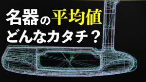 【パター】「名器の平均値」 から生まれた “究極のシンプル” MUQU ZERO PUTTER【クラブ】【ギア】