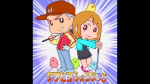 ＃142　[NEWみんなのゴルフ]　BTストマラ目標前半105