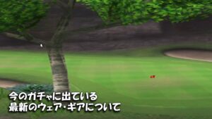 【みんｺﾞﾙ ｱﾌﾟﾘ】ﾗﾝﾄﾅ実況20220502～★５ 今のガチャに出ている最新のウェア・ギアについて