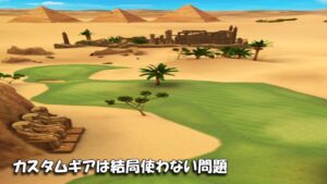 【みんｺﾞﾙ ｱﾌﾟﾘ】ﾗﾝﾄﾅ実況20220509～★４ カスタムギアは結局使わない問題