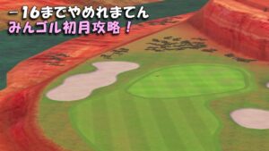 【みんｺﾞﾙ ｱﾌﾟﾘ】ﾗﾝﾄﾅ実況20220516～★６ －１６までやめれまてん（みんゴル初月攻略）