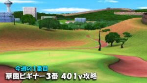 【みんｺﾞﾙ ｱﾌﾟﾘ】ﾗﾝﾄﾅ実況20220523～★２ 華風ビギナー３番 ４０１ｙ攻略