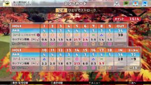 #698【Newみんなのゴルフ】ストマラRT SS　目指せ-200!!(^^)