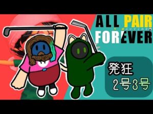 【APF Cブロック2回戦】発狂2号3号 × ノンスト [NewみんなのGOLF]