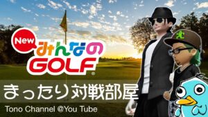 【まさかの】NEWみんなのゴルフ！飲みながら昔を振り返る♪