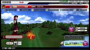 NewみんなのGOLF 100勝目指すマッチ配信 Part 1